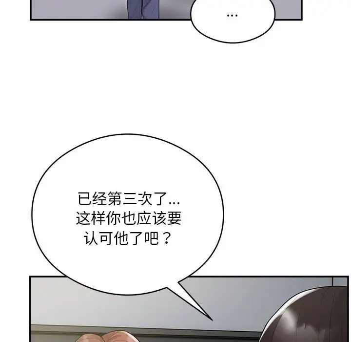 114P - 银行业务员的秘密