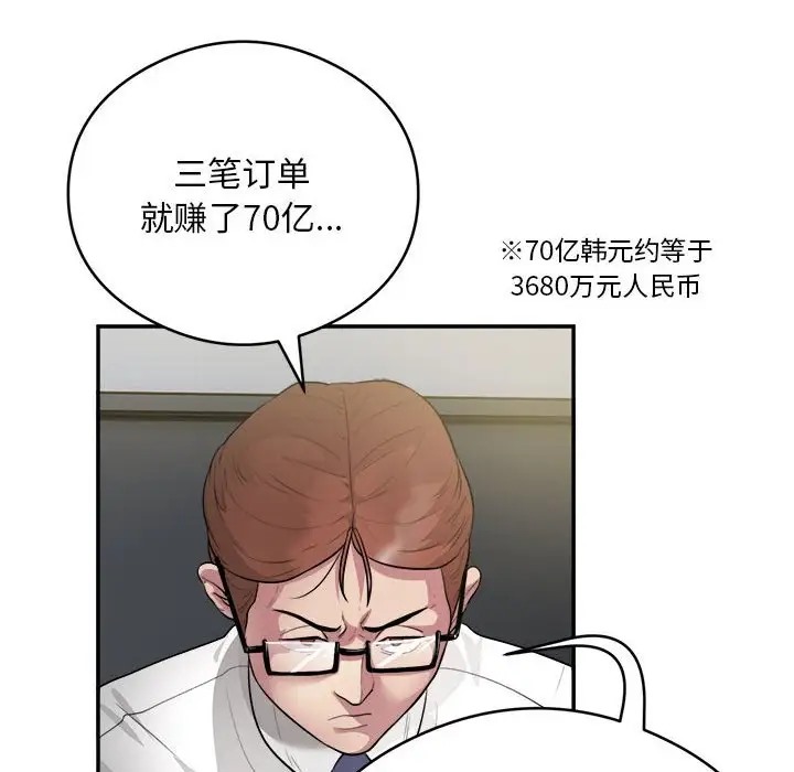 116P - 银行业务员的秘密