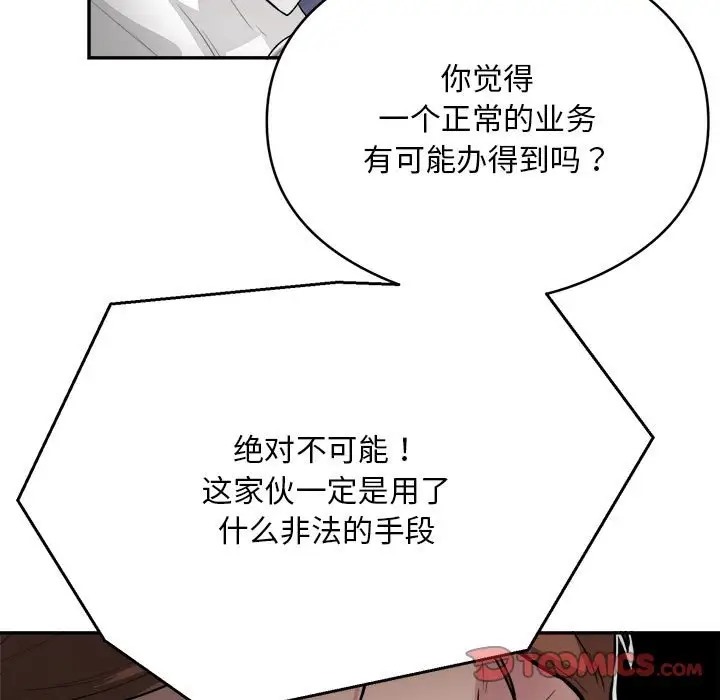 117P - 银行业务员的秘密