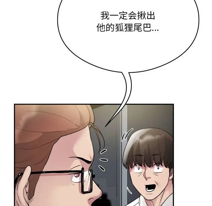 119P - 银行业务员的秘密