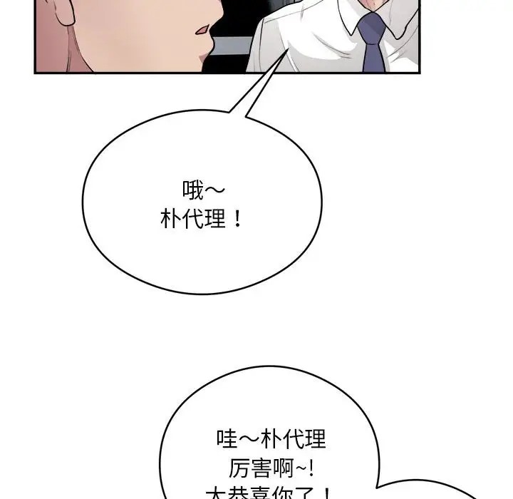 120P - 银行业务员的秘密