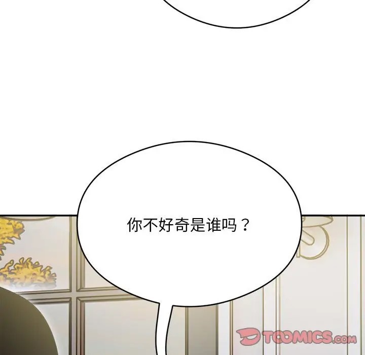 129P - 银行业务员的秘密