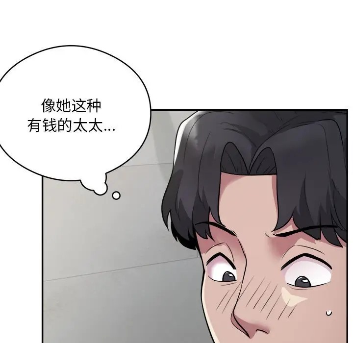 17P - 银行业务员的秘密