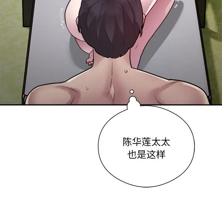 20P - 银行业务员的秘密