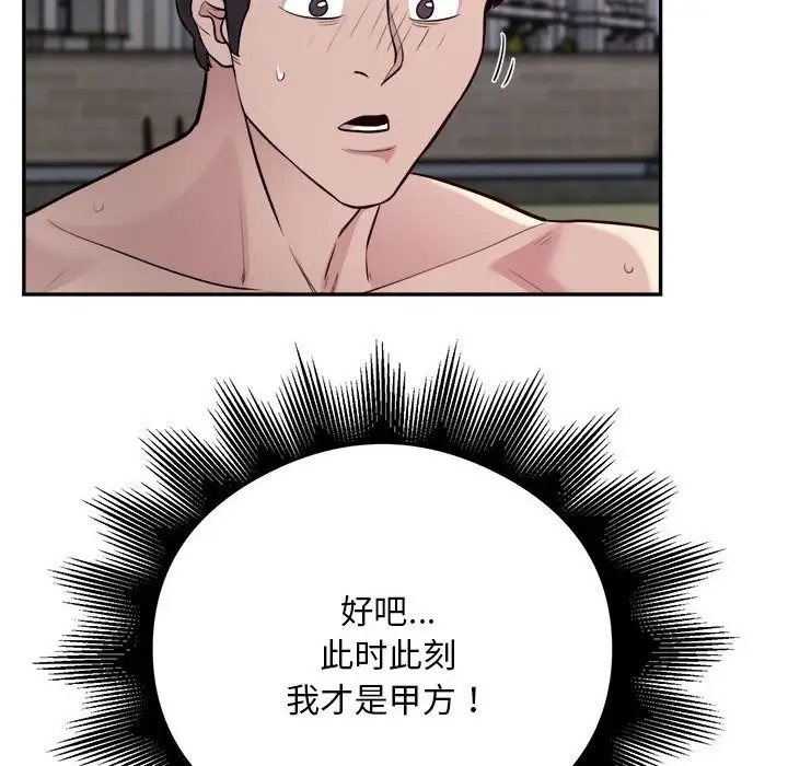 66P - 银行业务员的秘密