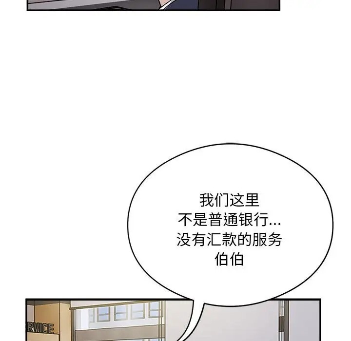 11P - 银行业务员的秘密