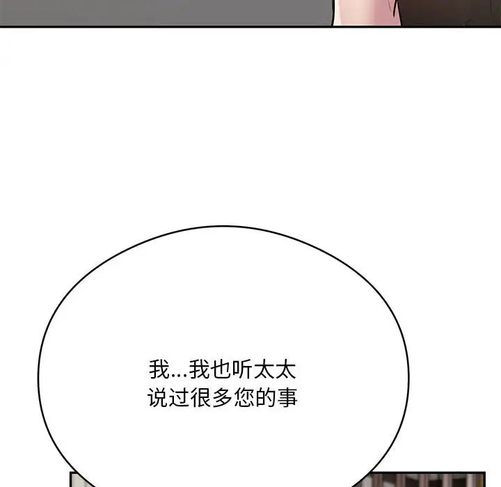 120P - 银行业务员的秘密