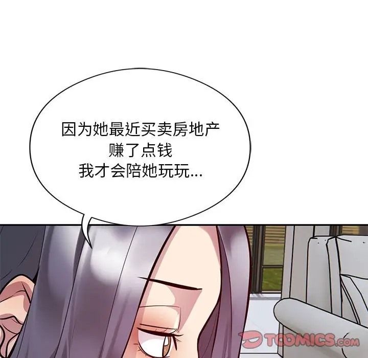 129P - 银行业务员的秘密