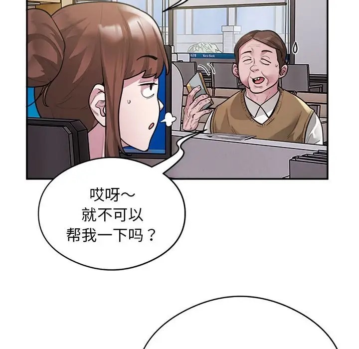 12P - 银行业务员的秘密