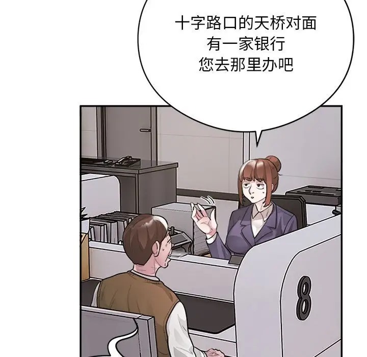 13P - 银行业务员的秘密