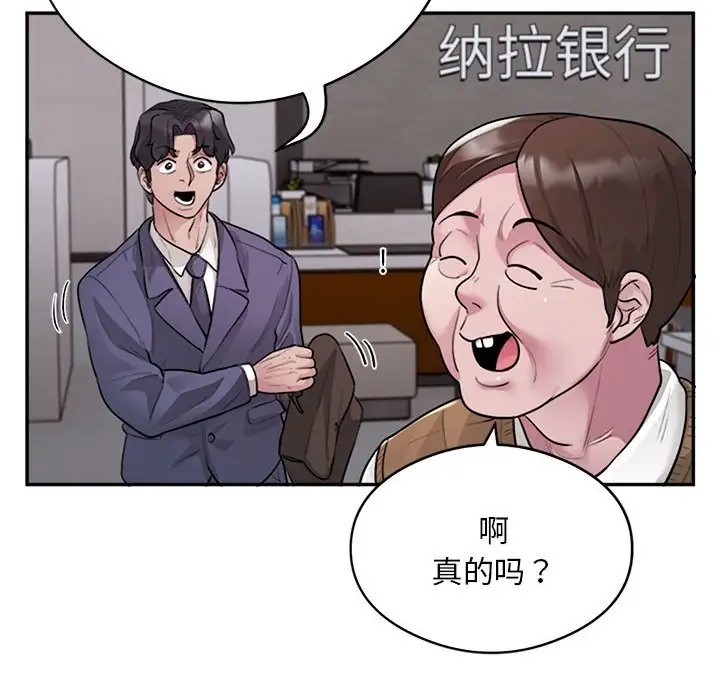 18P - 银行业务员的秘密
