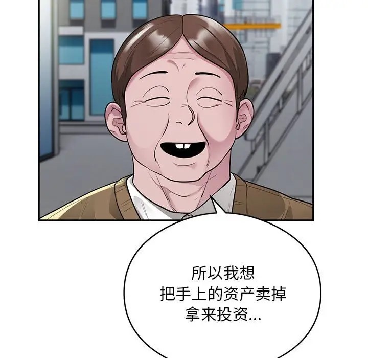 29P - 银行业务员的秘密