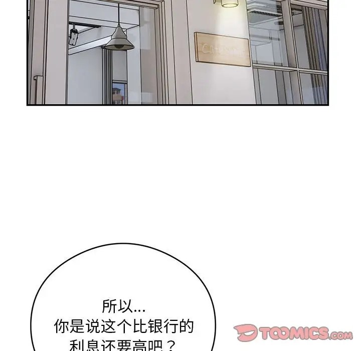33P - 银行业务员的秘密