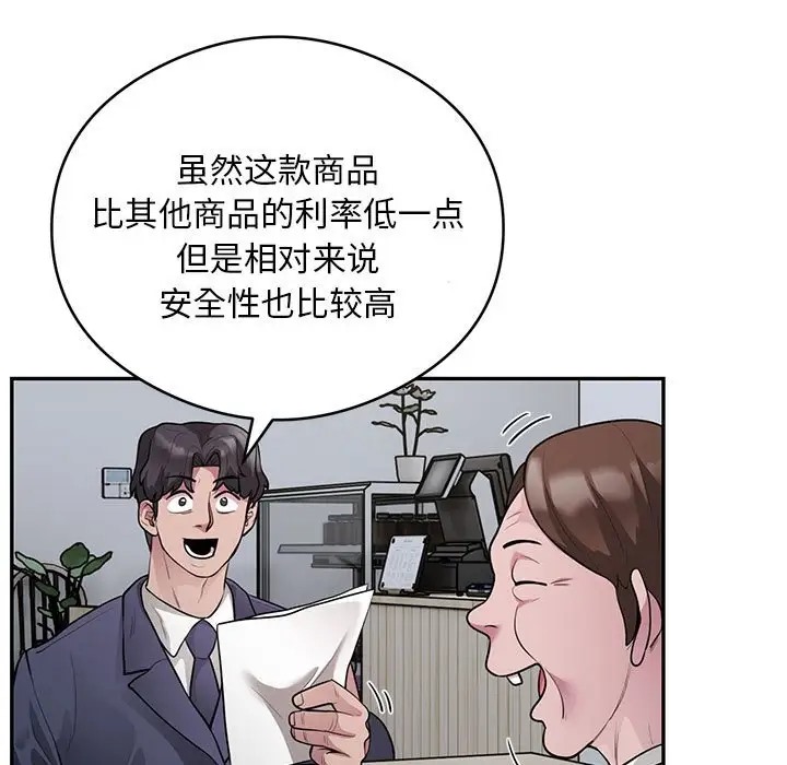 35P - 银行业务员的秘密