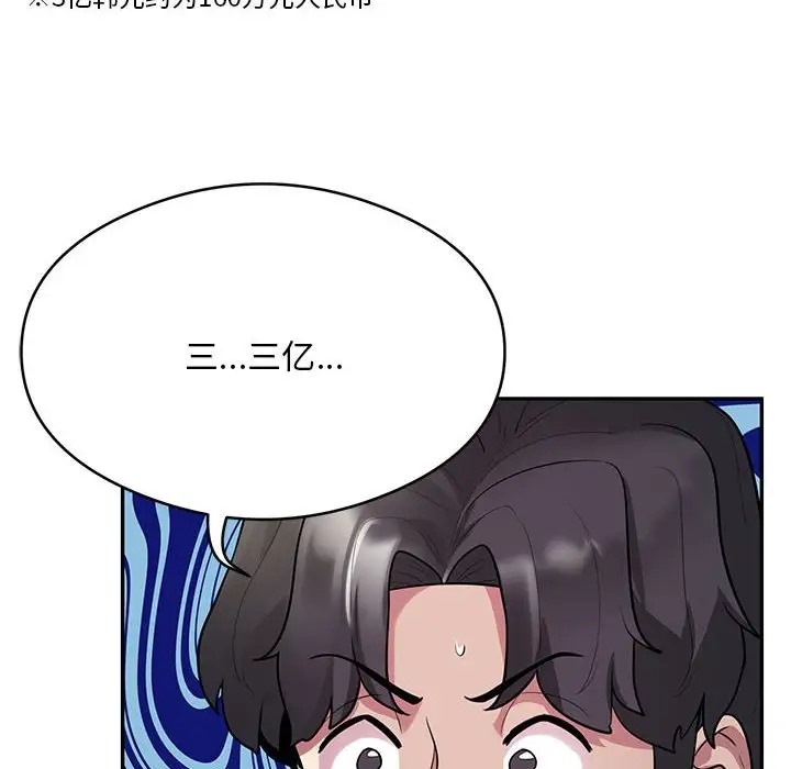 40P - 银行业务员的秘密