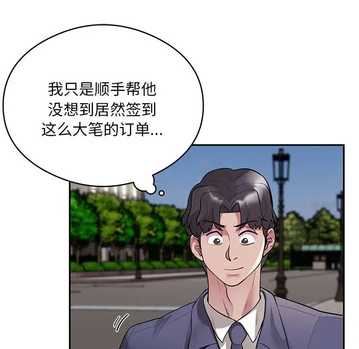 46P - 银行业务员的秘密