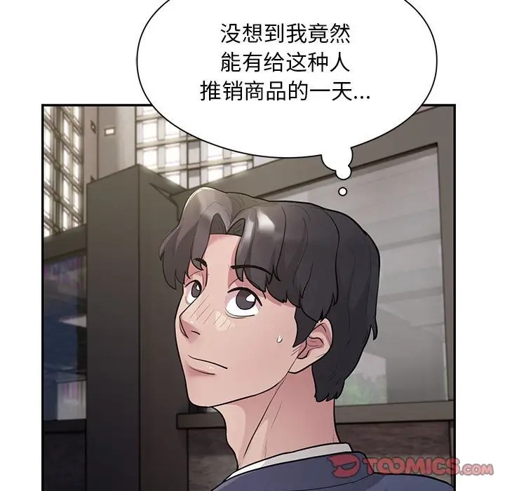 63P - 银行业务员的秘密