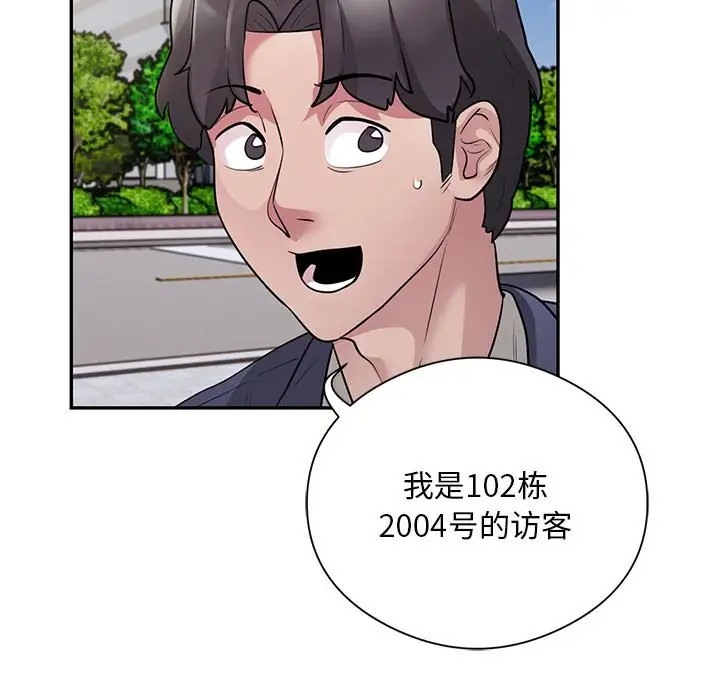 71P - 银行业务员的秘密
