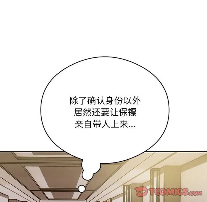 75P - 银行业务员的秘密