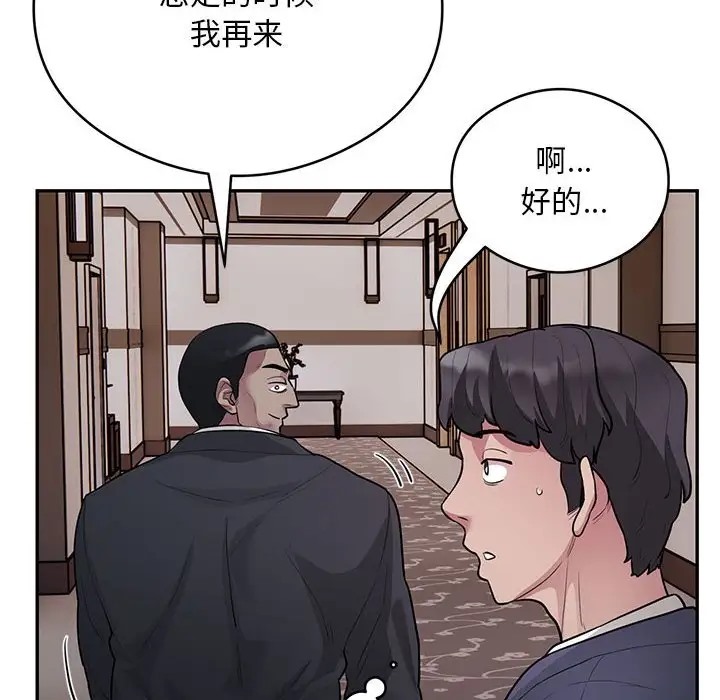 78P - 银行业务员的秘密