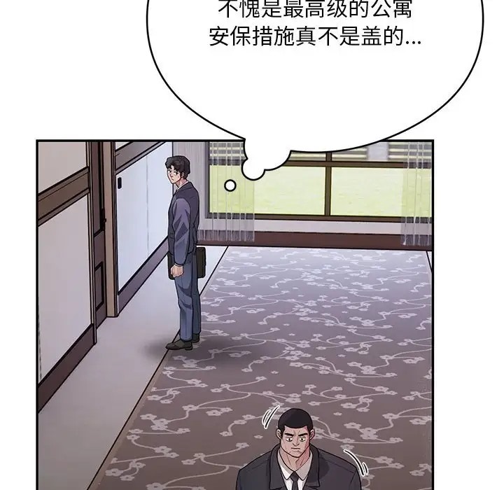 80P - 银行业务员的秘密