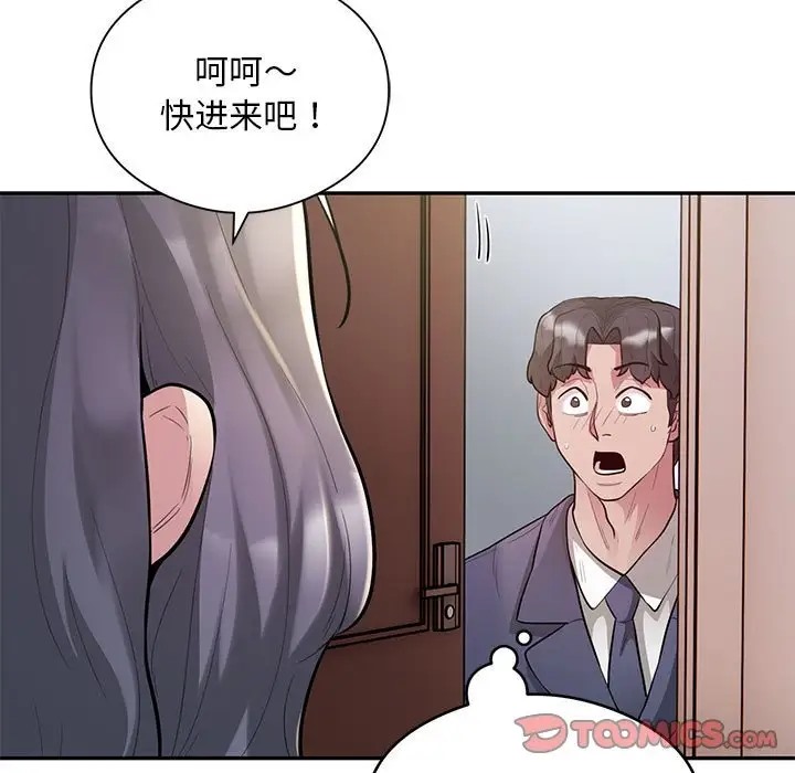 87P - 银行业务员的秘密