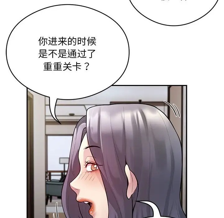 92P - 银行业务员的秘密