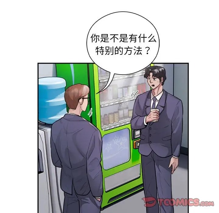 14P - 银行业务员的秘密