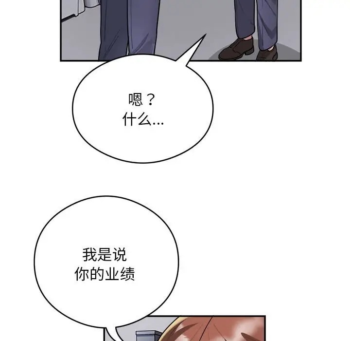 15P - 银行业务员的秘密