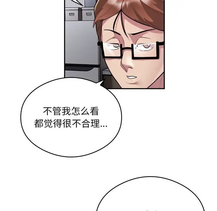 16P - 银行业务员的秘密