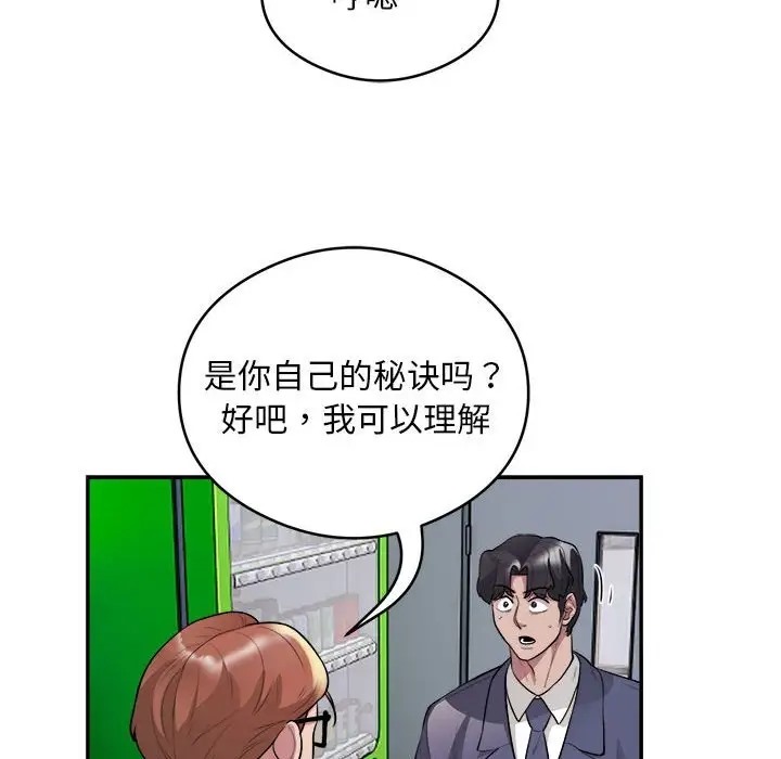 18P - 银行业务员的秘密