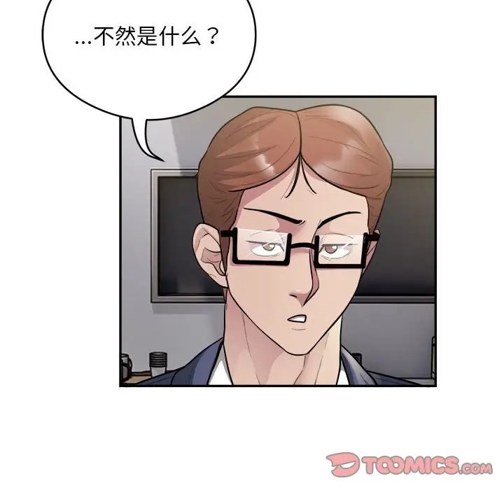 20P - 银行业务员的秘密