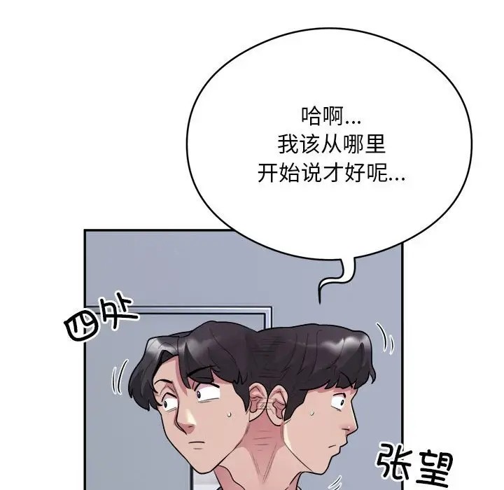 21P - 银行业务员的秘密
