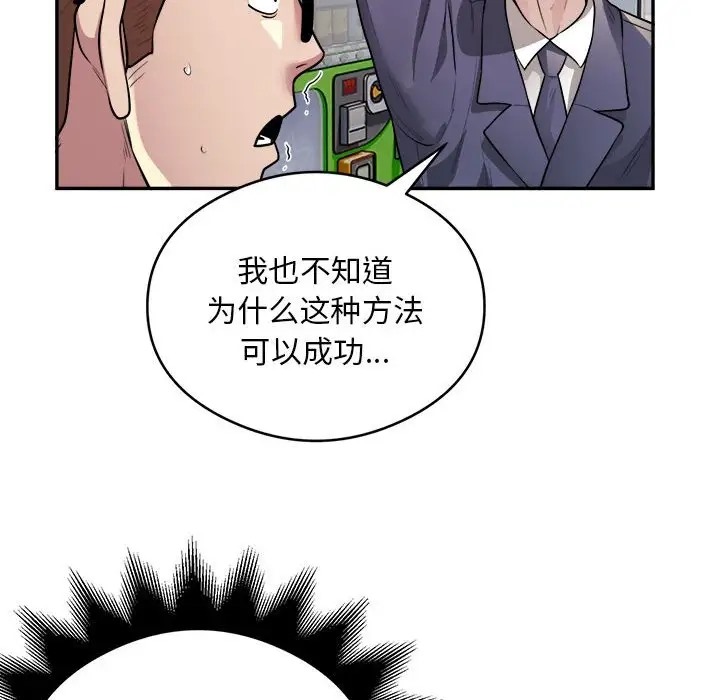 29P - 银行业务员的秘密