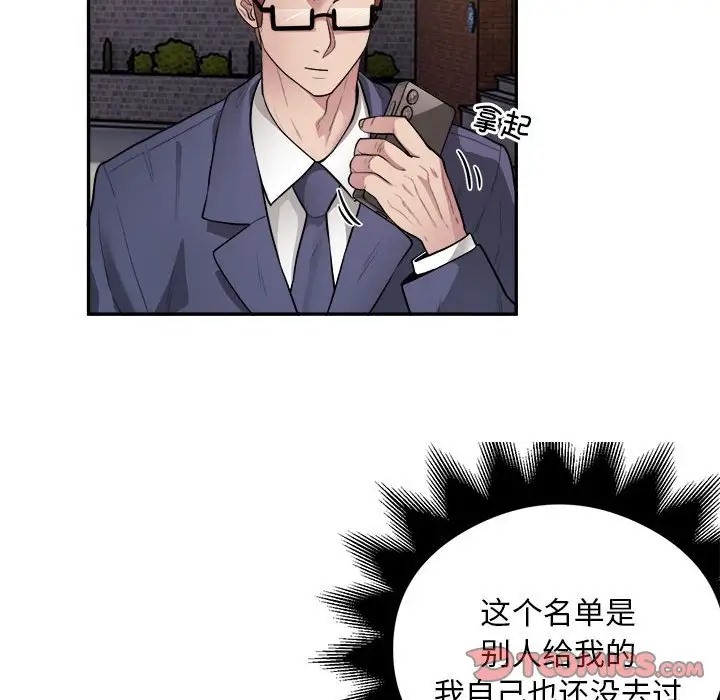 32P - 银行业务员的秘密