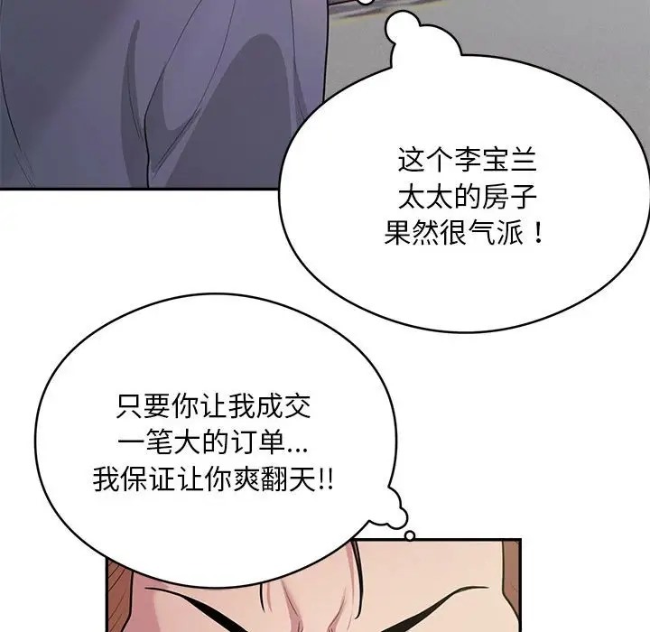 39P - 银行业务员的秘密