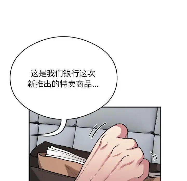 51P - 银行业务员的秘密