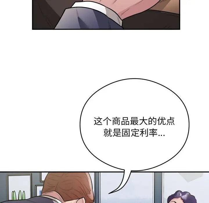 52P - 银行业务员的秘密