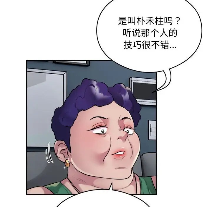 54P - 银行业务员的秘密