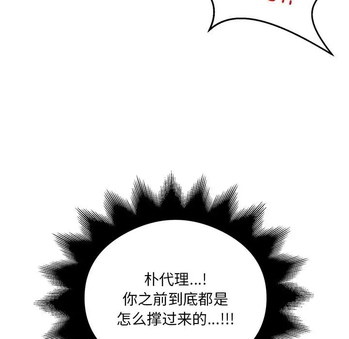 61P - 银行业务员的秘密