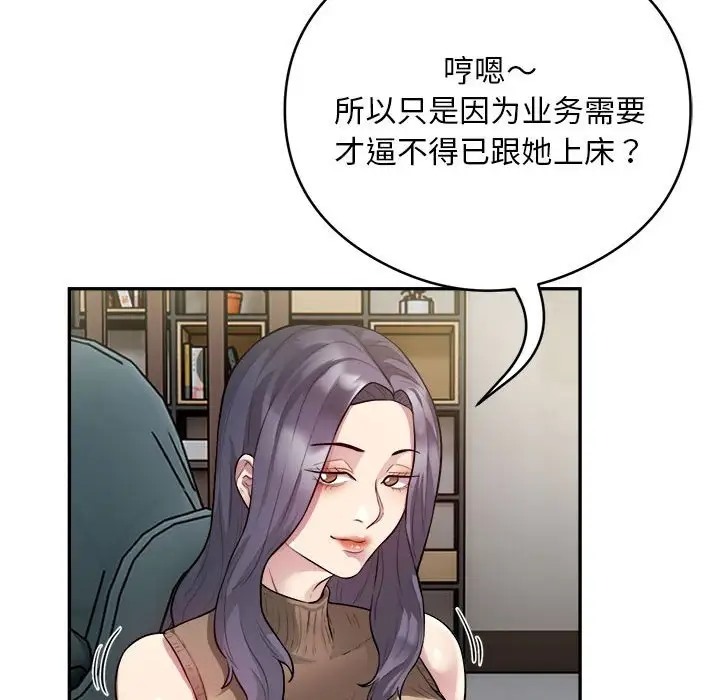 67P - 银行业务员的秘密