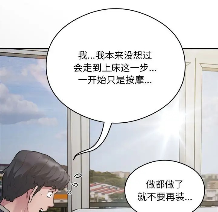 69P - 银行业务员的秘密