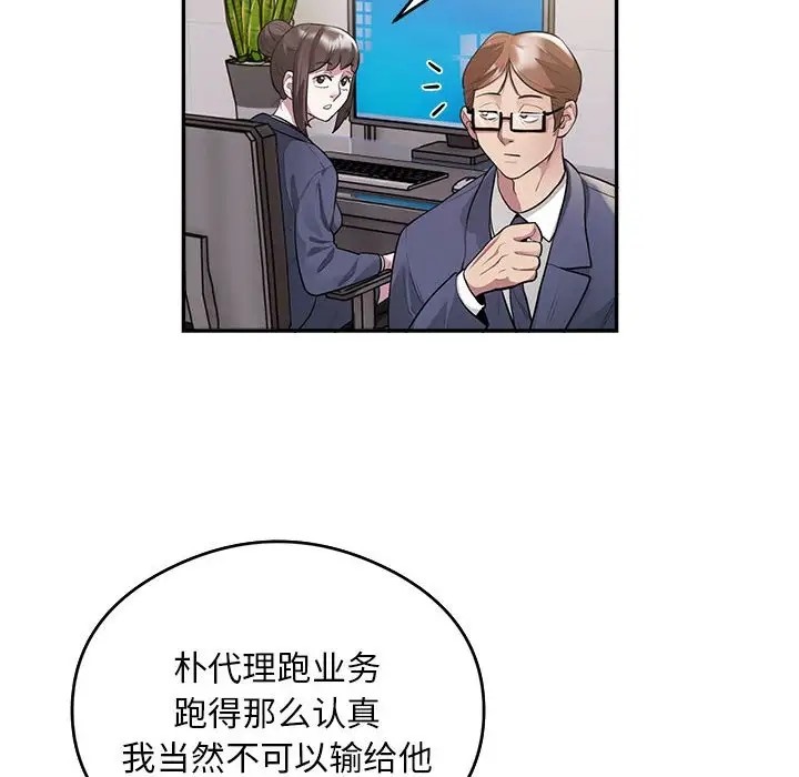 6P - 银行业务员的秘密