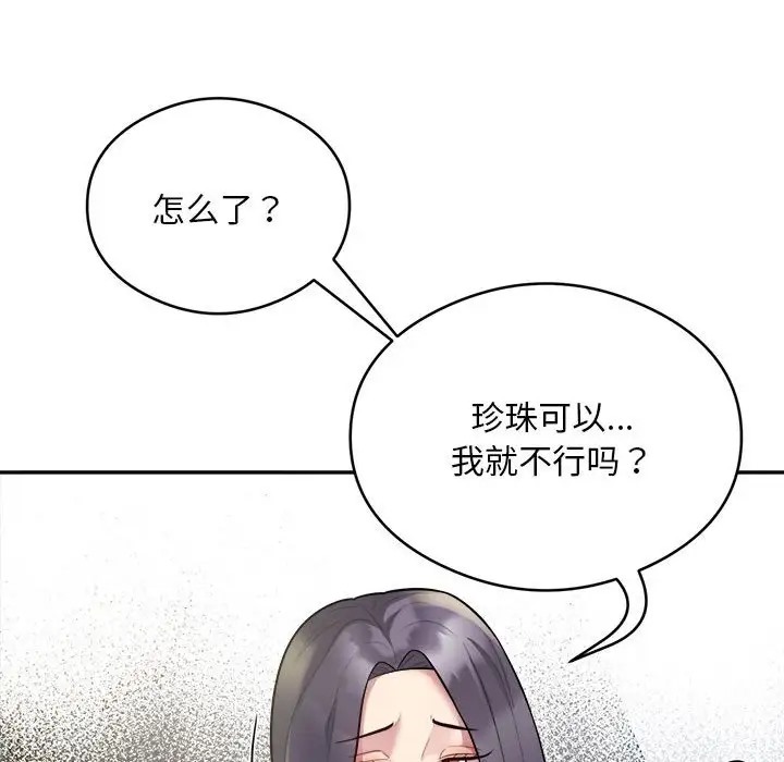 78P - 银行业务员的秘密
