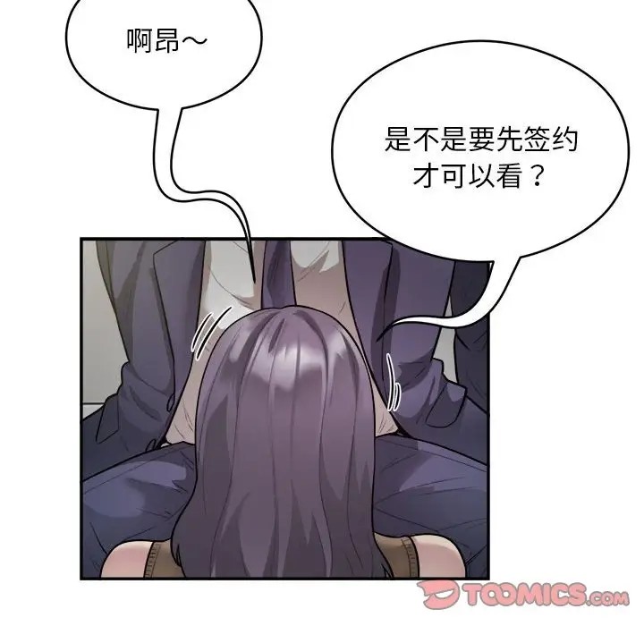 80P - 银行业务员的秘密