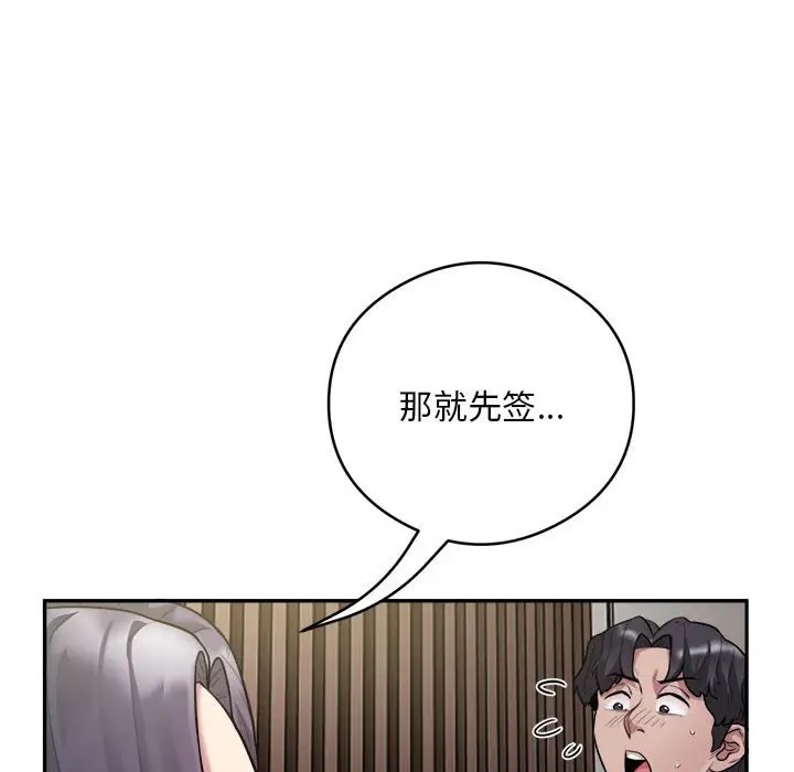 81P - 银行业务员的秘密