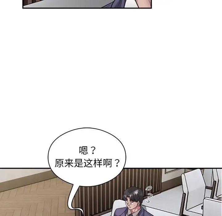 84P - 银行业务员的秘密