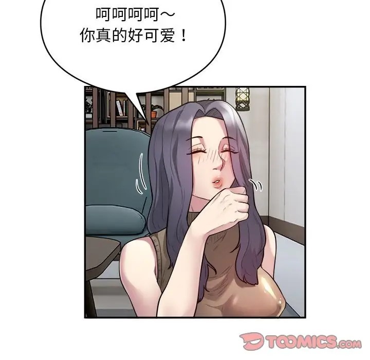 86P - 银行业务员的秘密