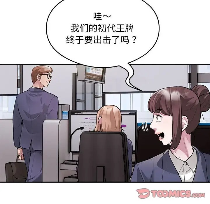 8P - 银行业务员的秘密
