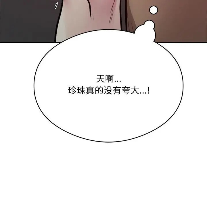 96P - 银行业务员的秘密